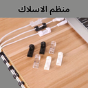 Support Organisateur de câbles Attache