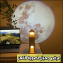 Veilleuse phare projecteur de Lune télécommandé