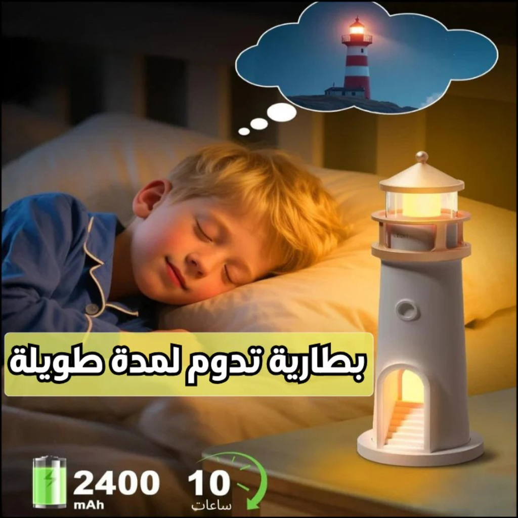 Veilleuse phare projecteur de Lune télécommandé