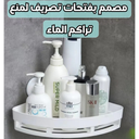 Étagère de Salle de Bain Sans Perçage