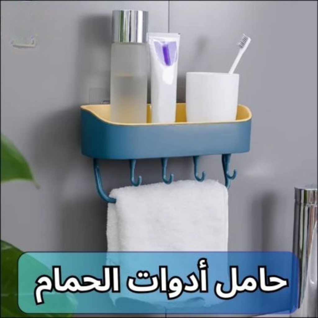 Organisateur Salle de Bain