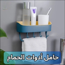 Organisateur Salle de Bain