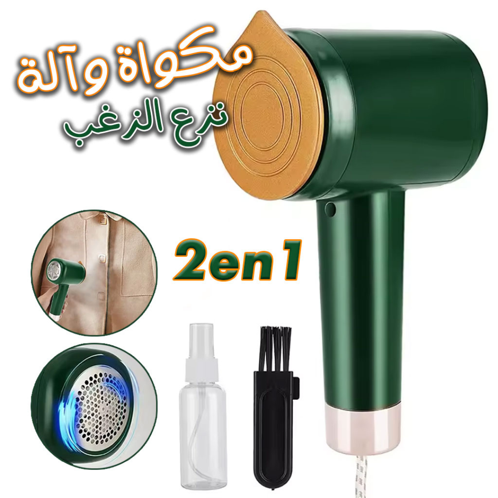 anti bouloches et fer a repasser 2en1 (copie)