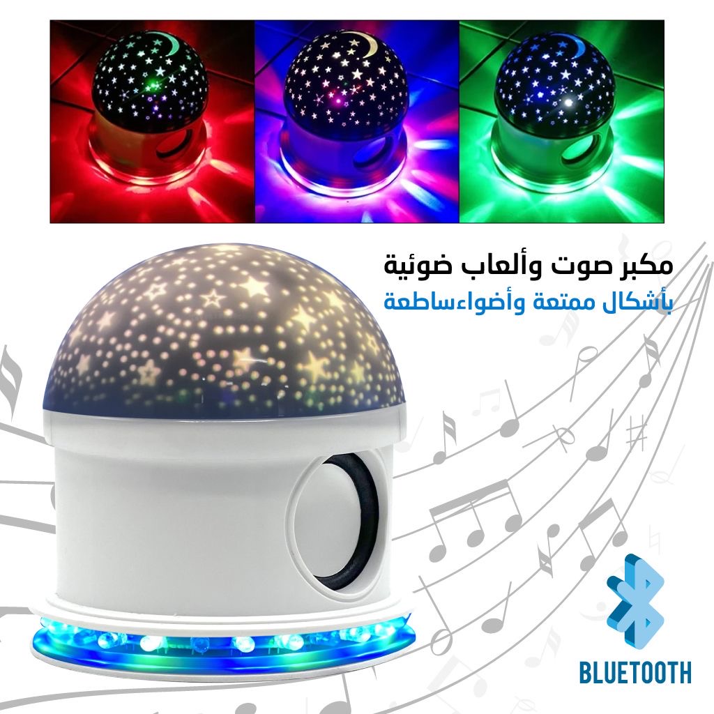 Star Master Bluetooth