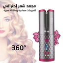 Fer à boucler automatique DPS ORIGINAL (copie)